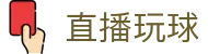 高阶技术指标(Zhibiao)与波胆监控库:临场赛况模型分析